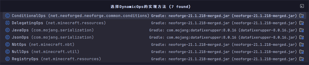各种DynamicOps实现